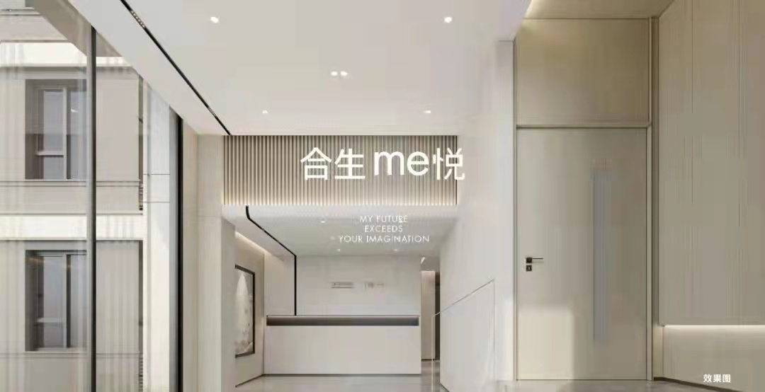 从合生me悦的热销轨迹 窥见其精品打造的新路径_中国网地产 从合生me悦的热销轨迹 窥见其精品打造的新路径_中国网地产